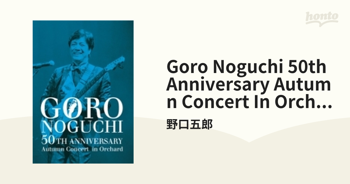 Goro Noguchi Th Anniversary Autumn Concert In Orchard Dvd Dvd