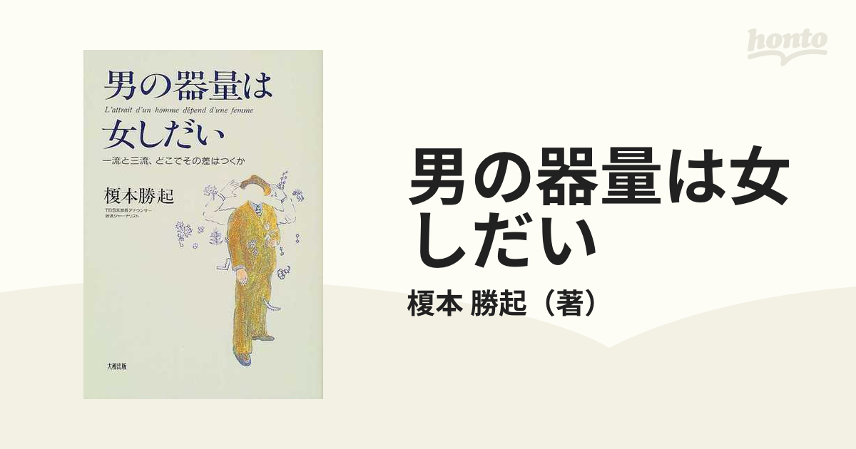 時短の一流、二流、三流 - 人文