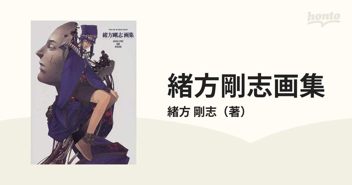 緒方剛志画集 Ｂｏｏｇｉｅｐｏｐ ａｎｄ ｏｔｈｅｒｓ