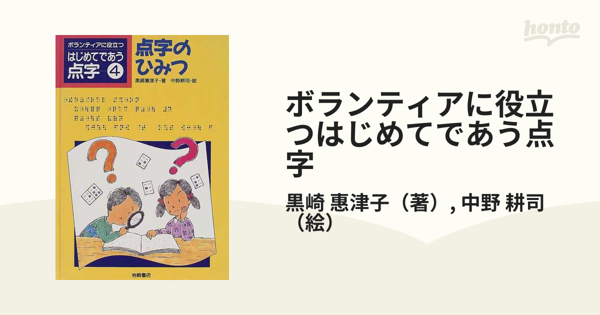 大人も着やすいシンプルファッション ボランティアに役立つ はじめて