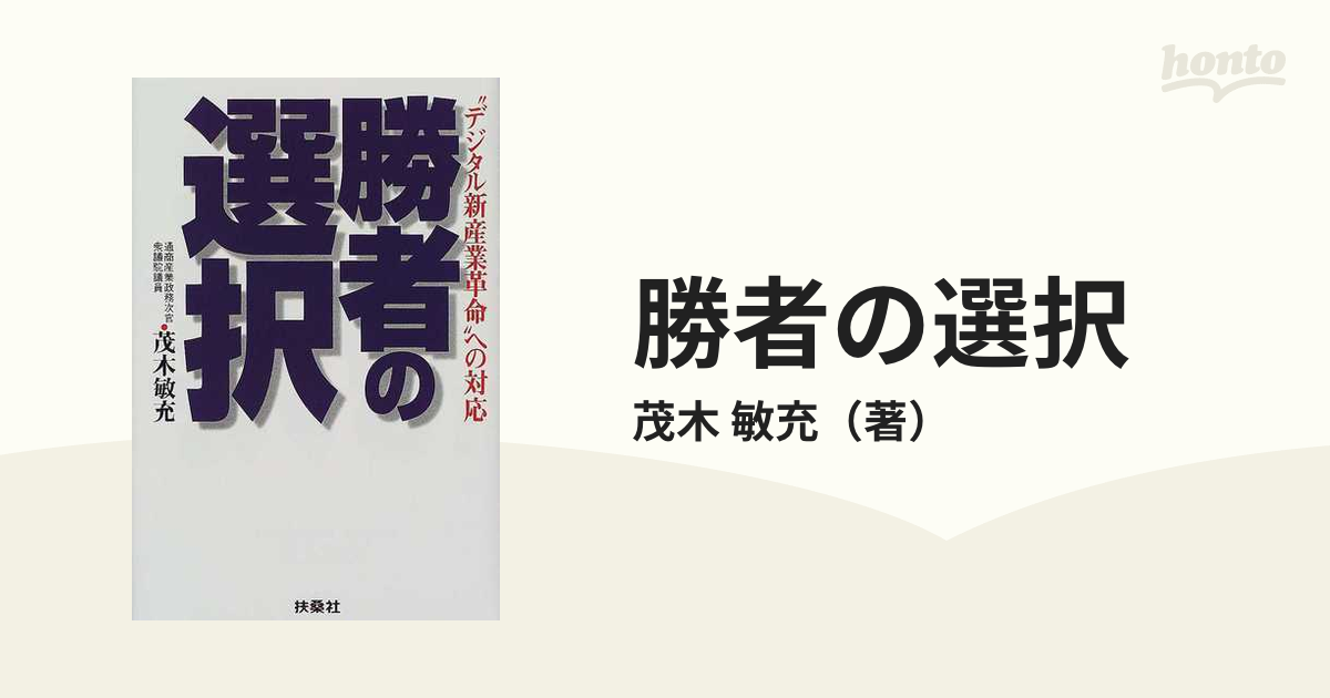 【中古】 「政策新人類」が日本を変える/ごま書房新社/茂木敏充 中古】 「政策新人類」が日本を変える/ごま書房新社/茂木敏充 政策新