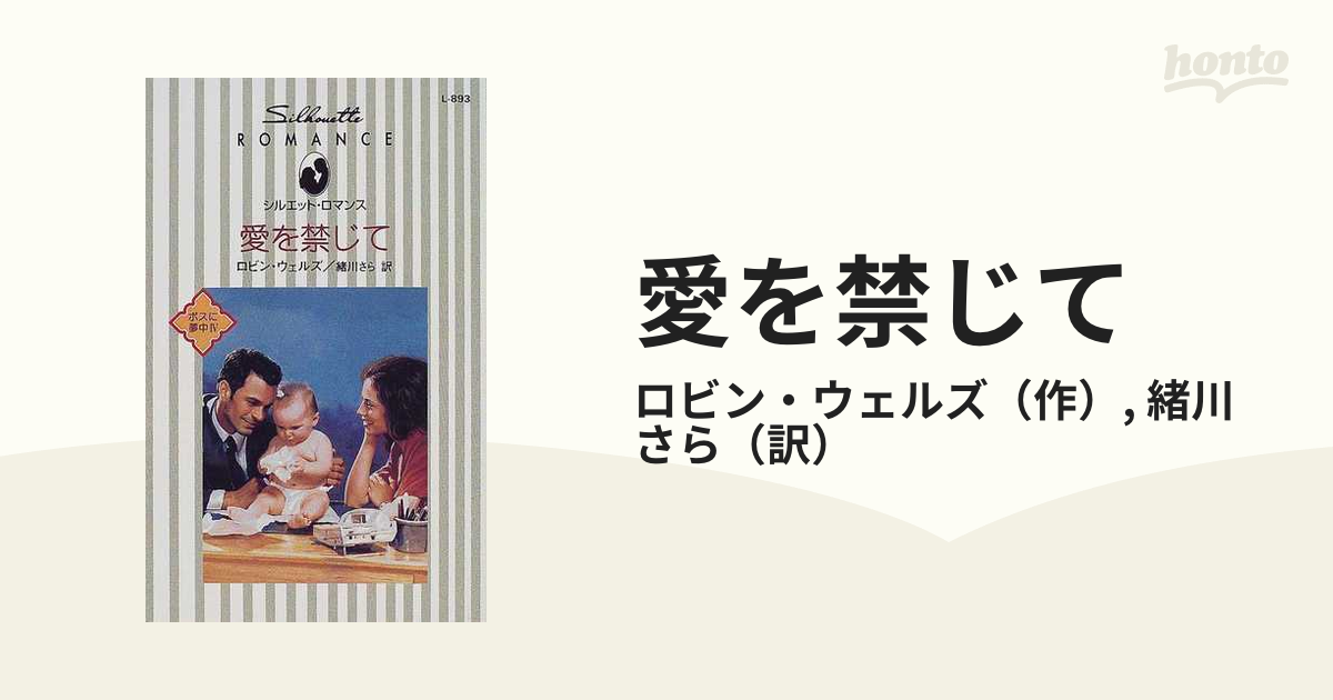 メキシコの暗い炎/ハーパーコリンズ・ジャパン/アン・メイザー - その他