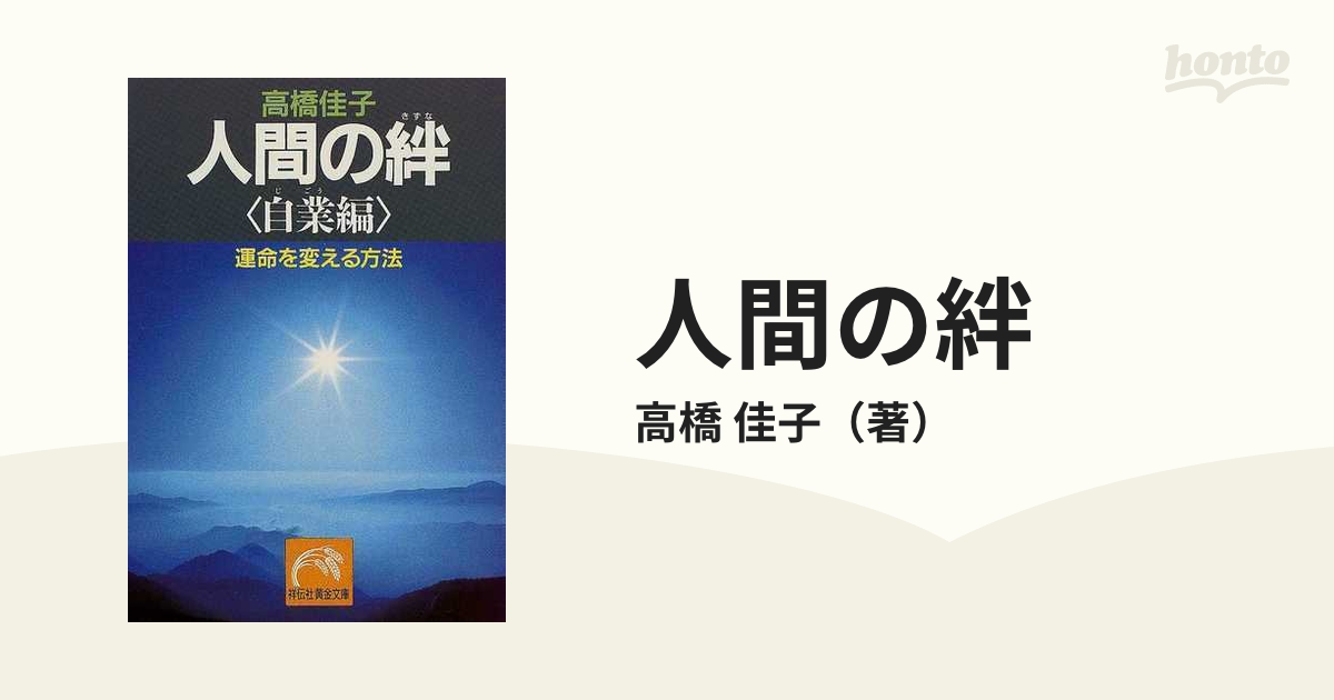 有名な高級ブランド -人間の絆の中古品・新品・未使用品一覧 人間の絆 ...