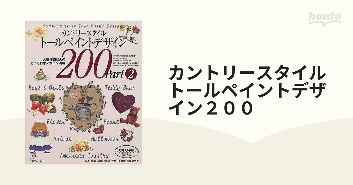 安心発送 トールペインティング 本２１冊セット有名作家作品多数あり 