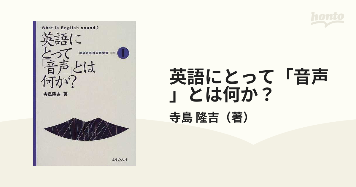 9784900956155英語にとって「評価」とは何か？/あすなろ社（岐阜 ...