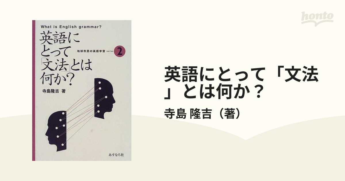 9784900956155英語にとって「評価」とは何か？/あすなろ社（岐阜 ...