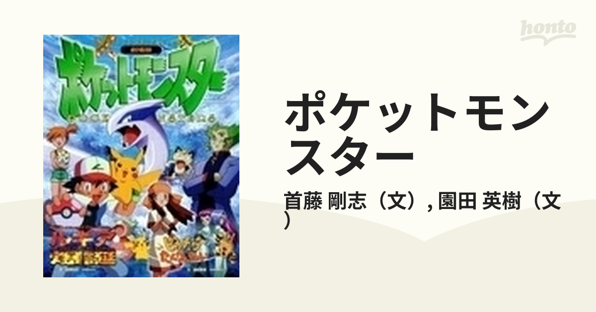 非売品】ポケモン ルギア爆誕 映画公開記念フリスビー