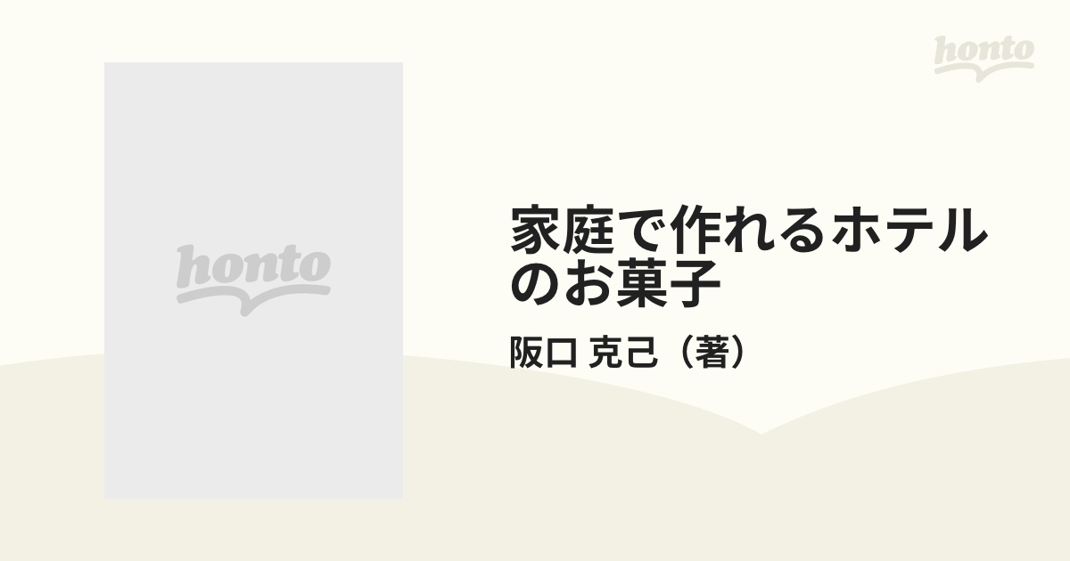 胆石・胆のう炎・膵炎のおいしい献立集 低脂質で病気の進行や再発を