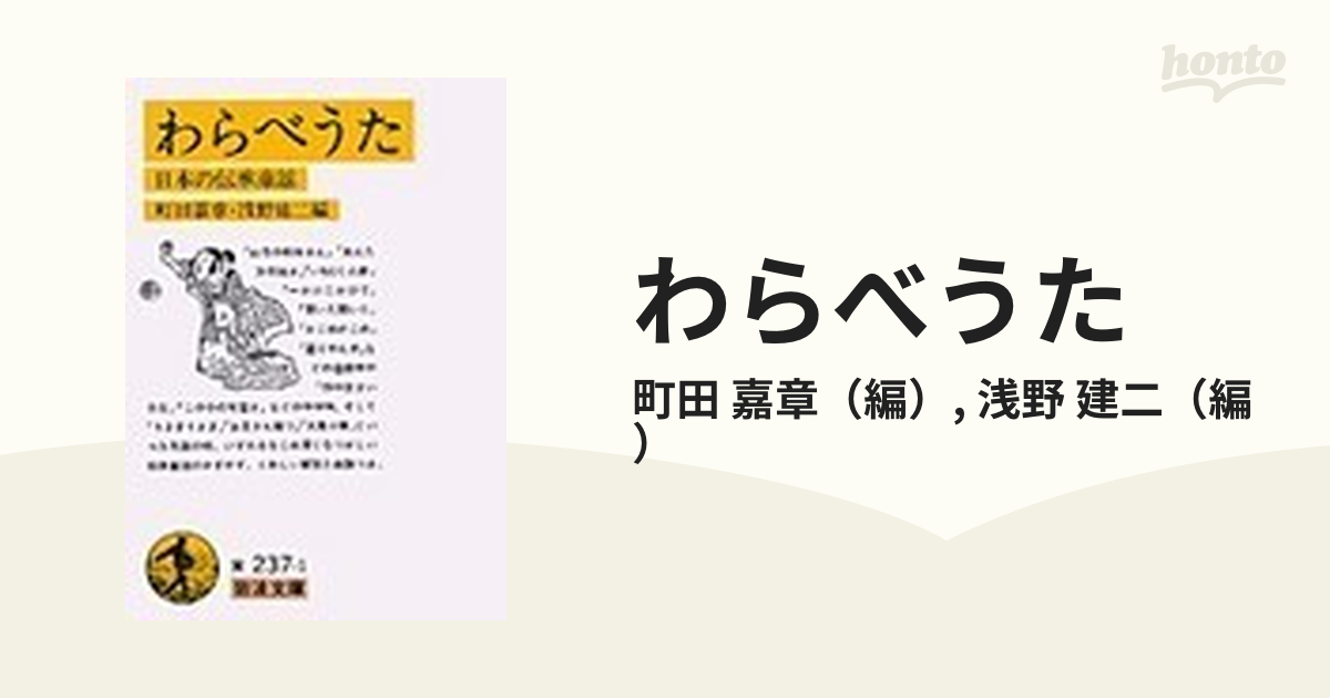 長唄浄観 町田嘉章 編 昭和24年初版 - 楽器/器材