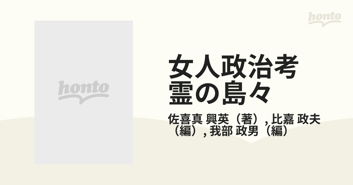 明治17年出版 仏教関係の本 編集兼出版人 松本善助 親鸞／古書-