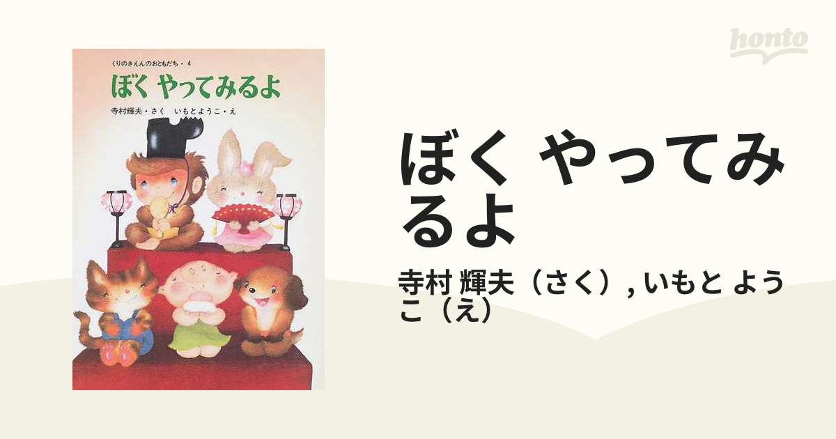 ポイント5倍 限定100部 オリジナル革版画「ぼくやってみるよ