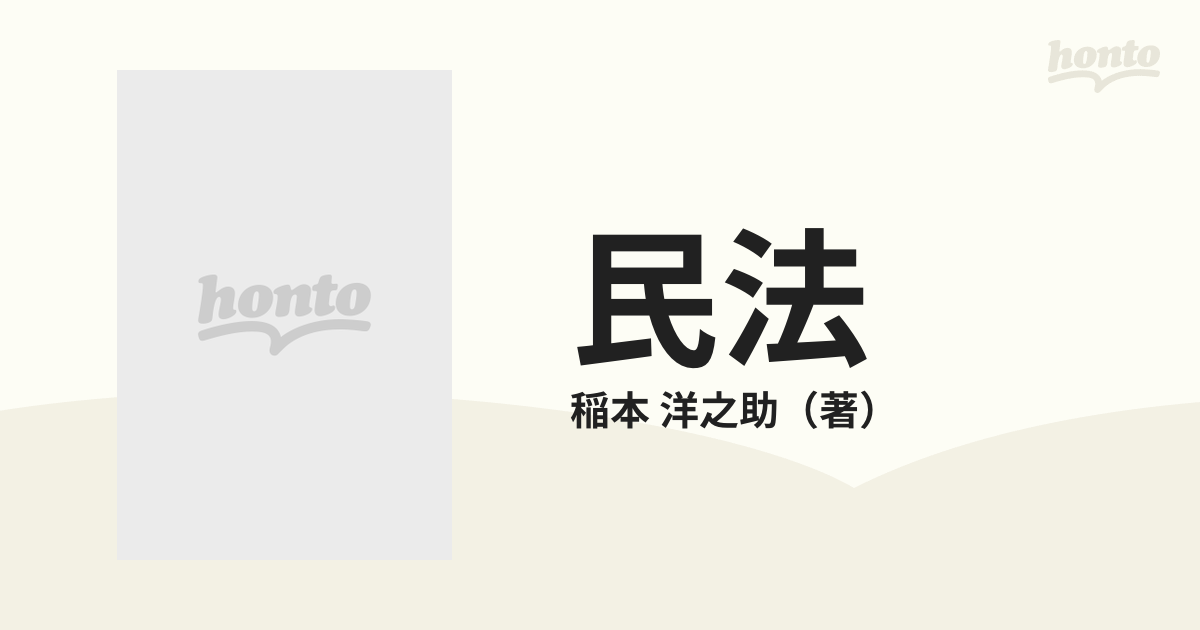 激安正規激安正規青山善充先生古稀祝賀論文集 民事手続法学の新たな