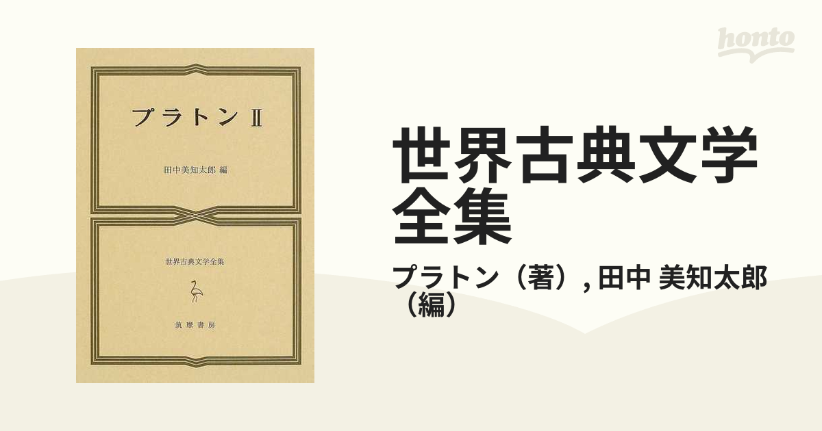 現代日本文学全集、近代日本文学全集、筑摩書房35冊セット☆ - 文学/小説