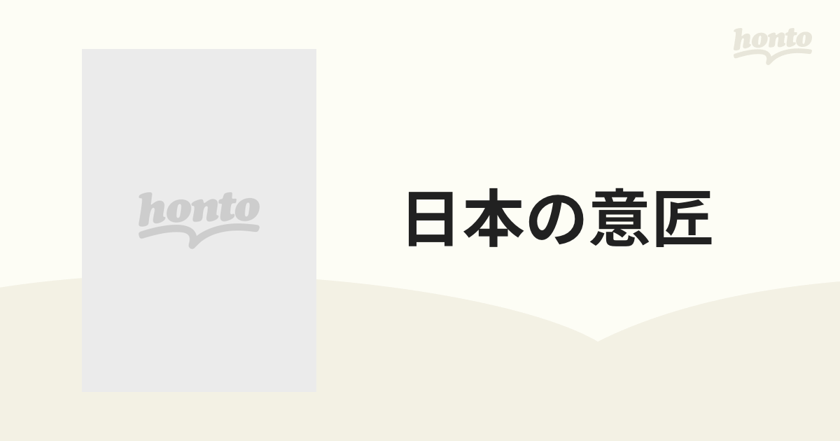 日本のデザイン (3) 牡丹・椿 Japanese Design in Art (3) (日本の意匠)-