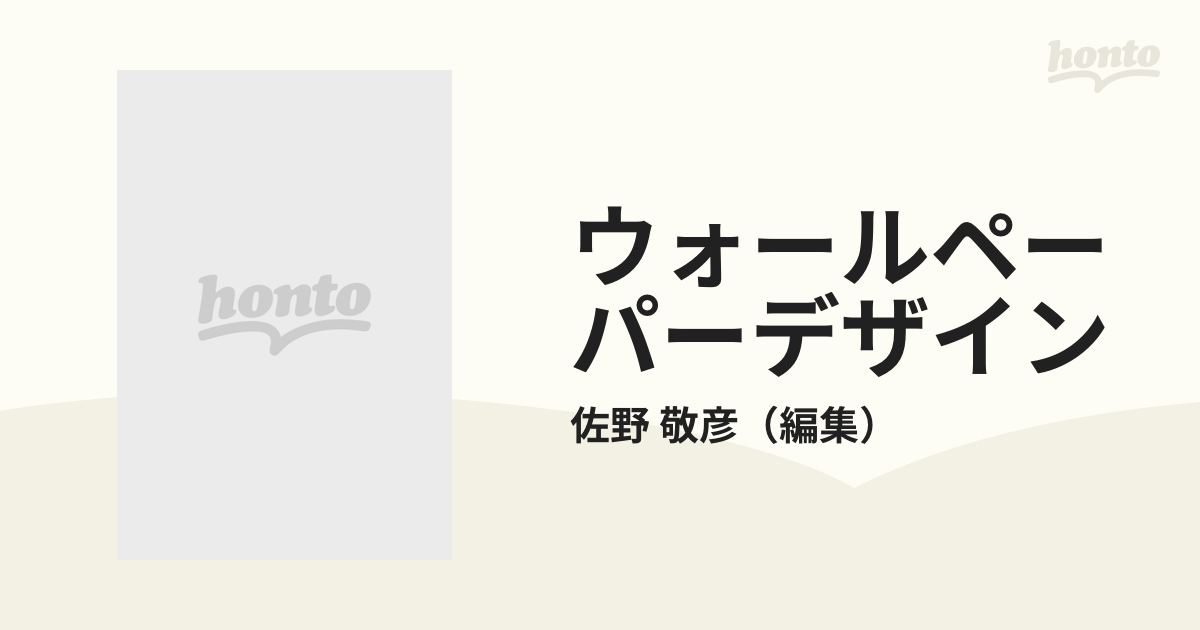 ウォールペーパーデザイン カッセル・ドイツ壁紙美術館 第２巻 １９