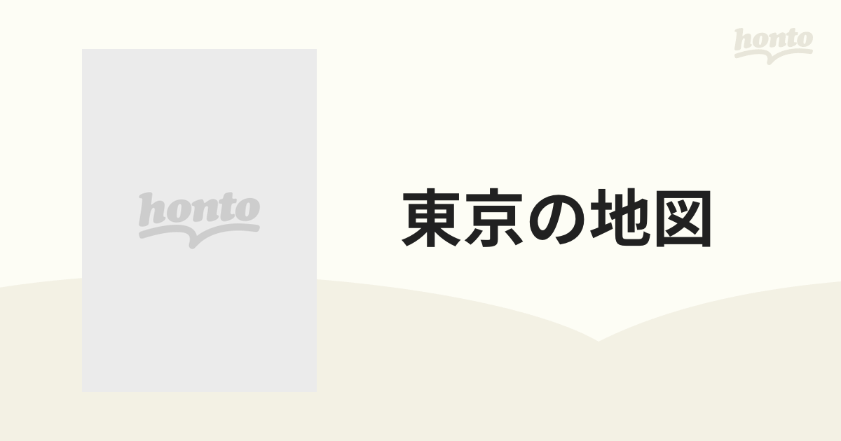 東京の地図 ウィングタイプ 乗りかえガイド付