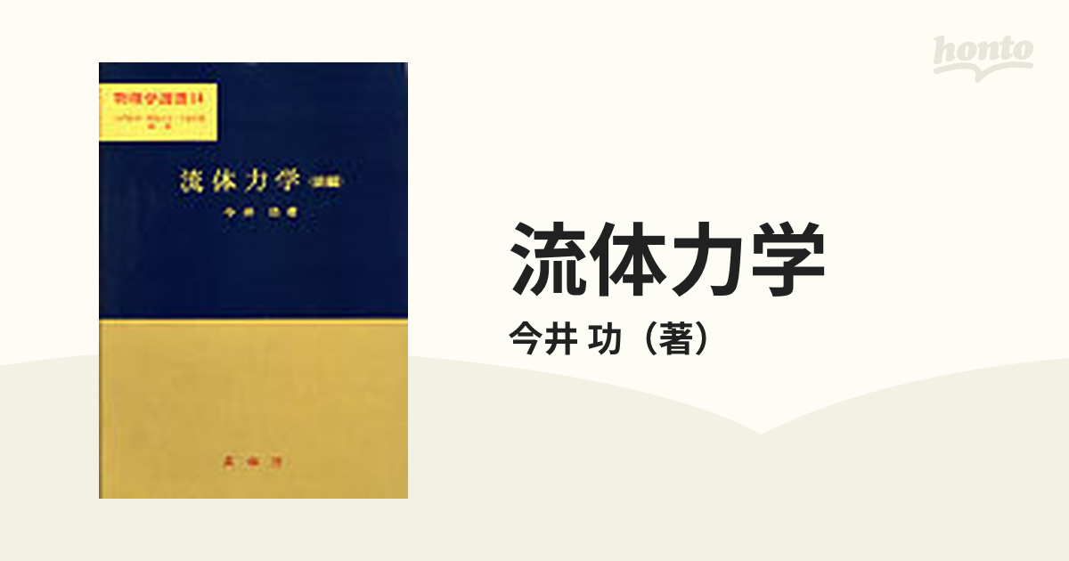 可愛すぎるフェミニンデザイン♪ 流体力学 前編 - 通販 - smschool.ac.th