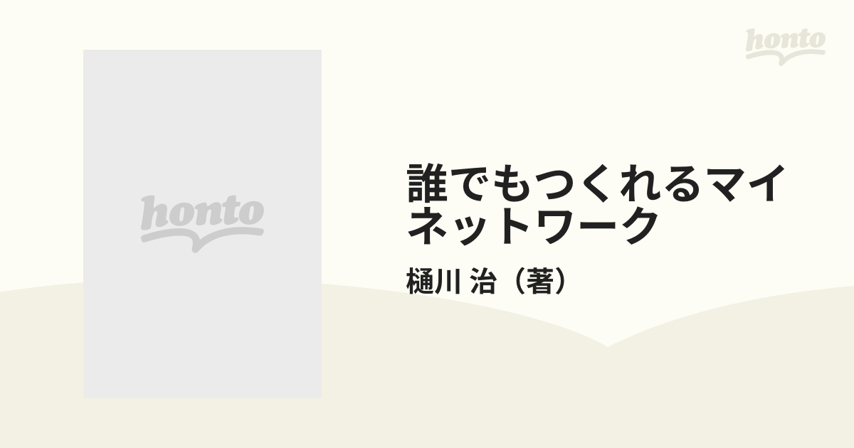 推理ロジック ８/日本文芸社/横内孝司 - その他