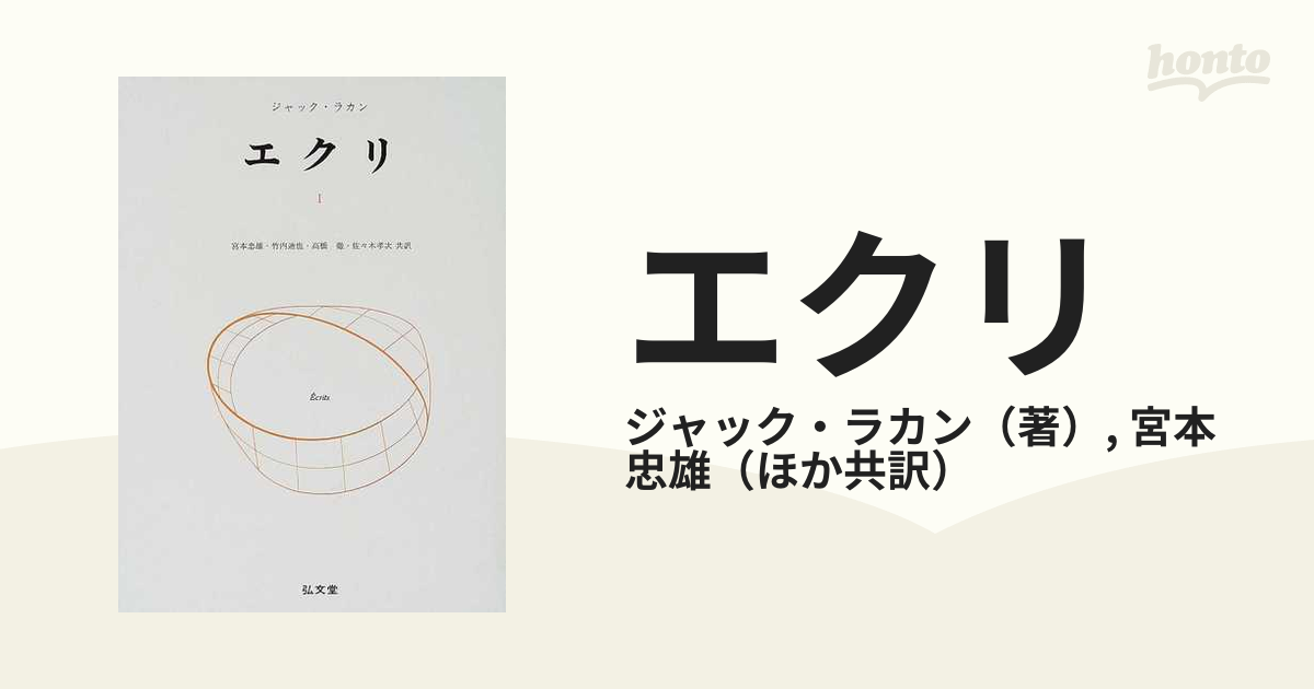 あひる解剖学 理解体芯緒 八田永子 - 本