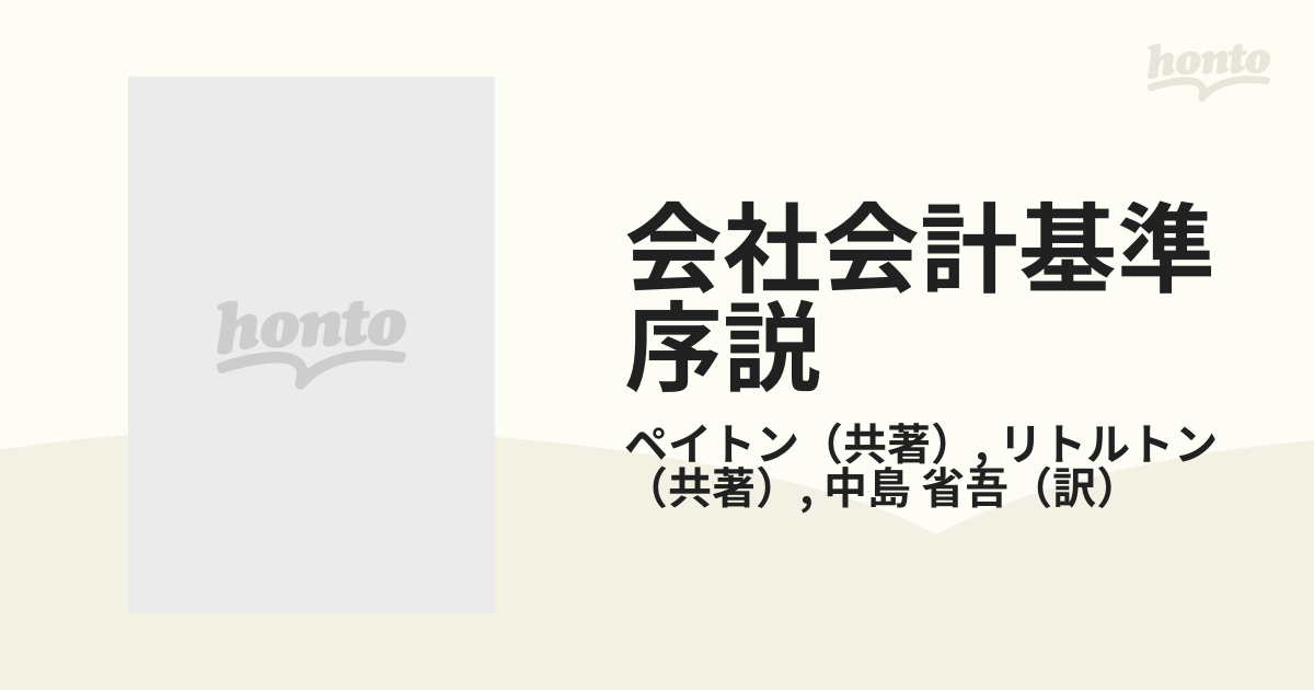 ベンチ 収納付 ☆ 日経 会社情報 1998年〜2001年 合計11冊 ☆ - 通販