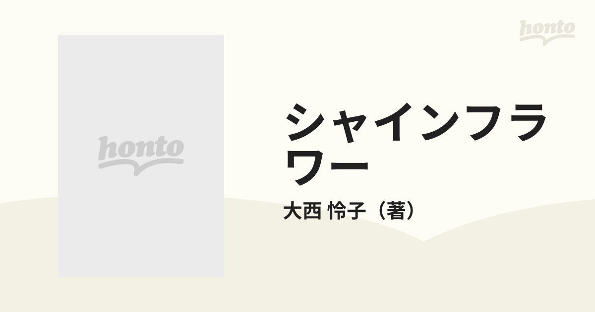 もったいない本舗書名カナシャインフラワー オーロラビーズとすてきな ...