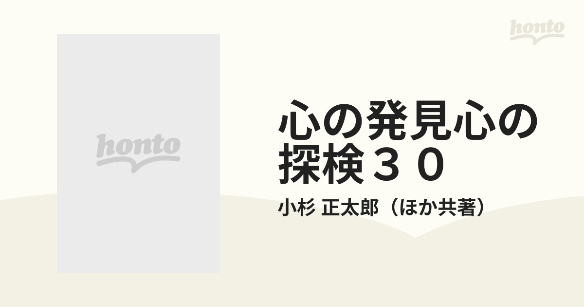 教師をめざす学生のための教育情報リテラシー15日間 教職をめざす学生