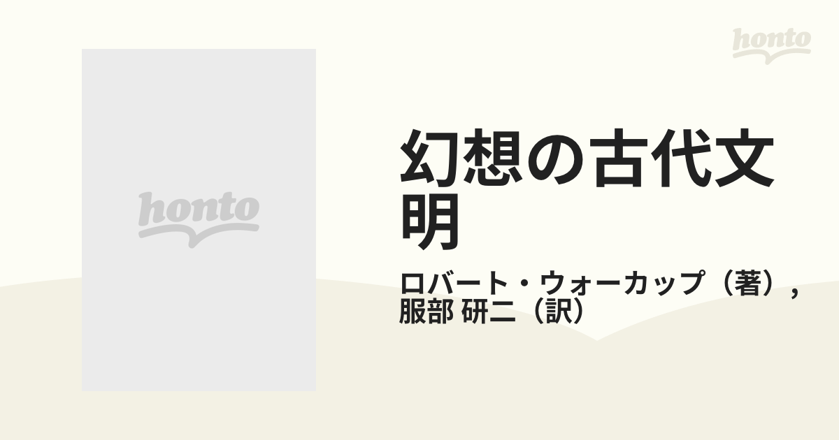 オカルト 宇宙人 超自然 古代文明 8冊セット 【格安saleスタート