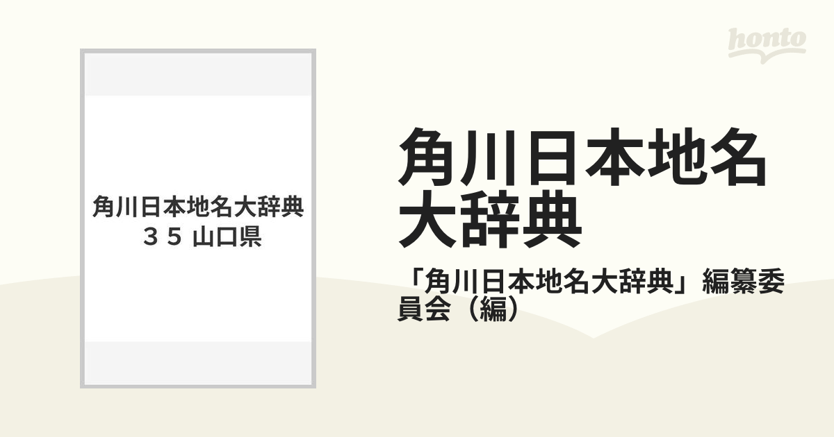 角川日本陶磁大辞典 直営店にて発売致します - focbogotacundinamarca.org