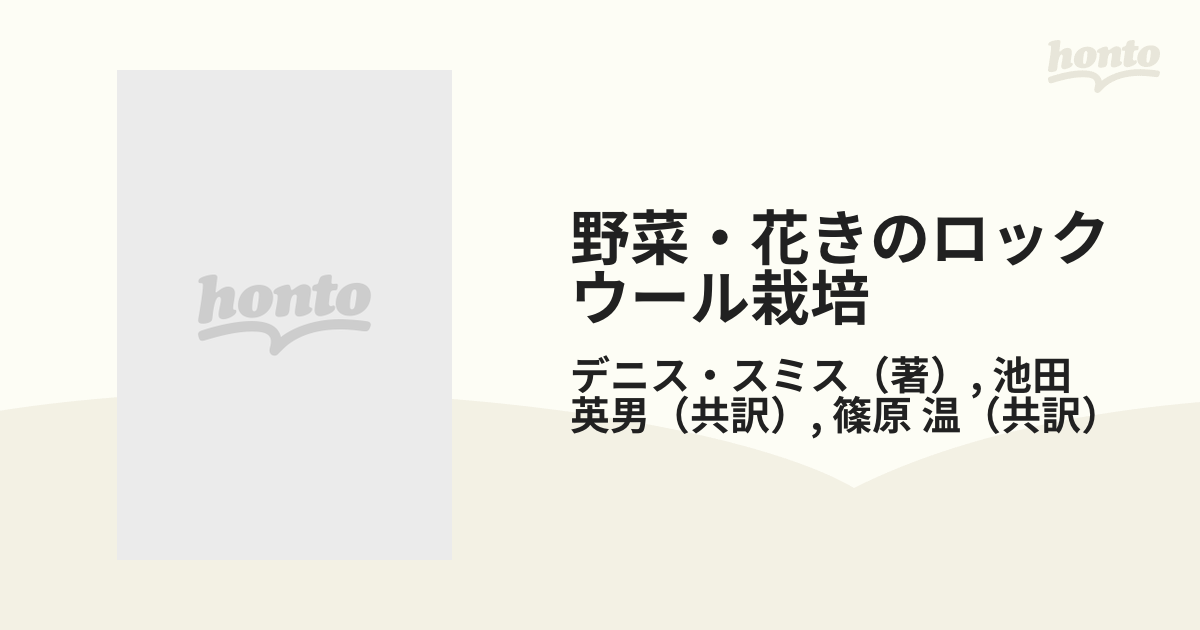 やさいはな栽培マット 栽培キット苗床取替用対応ロックウール製72個入 通販 やさいはな栽培ポット(ロックウール製)円柱カット (50H×100W×100L) 12個入