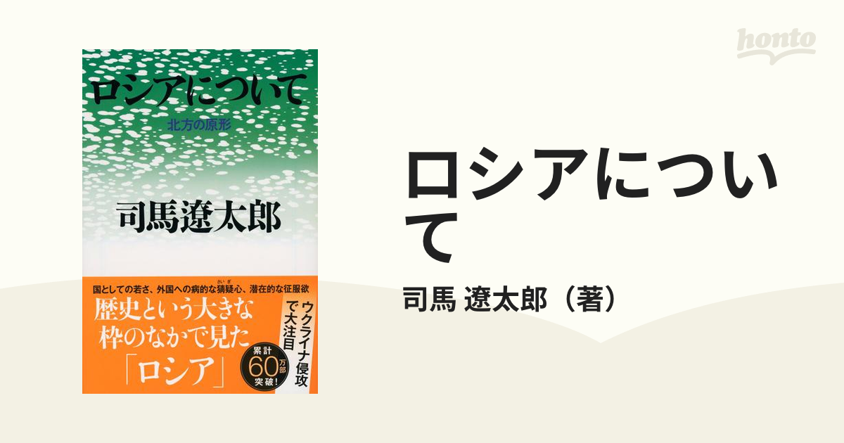 司馬遼太郎 全集 全50巻 1〜50巻 文藝春秋 - 文学/小説