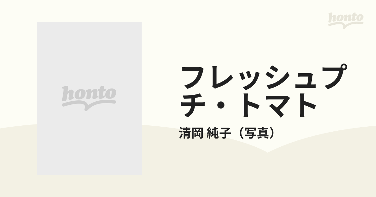 清岡 写真集 プチトマト 全卷セット1-42 別冊1-3 - アート、エンターテインメント