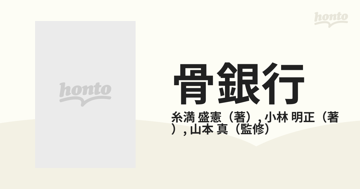 Amazon.co.jp: 小林 明正: 本 - uniqueemployment.ca