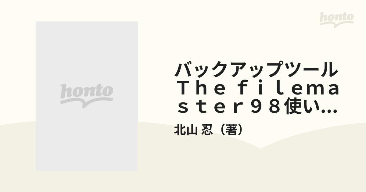 限​定​販​売​】 Nachtwey バックアップツールTHE FILE James MASTER 98