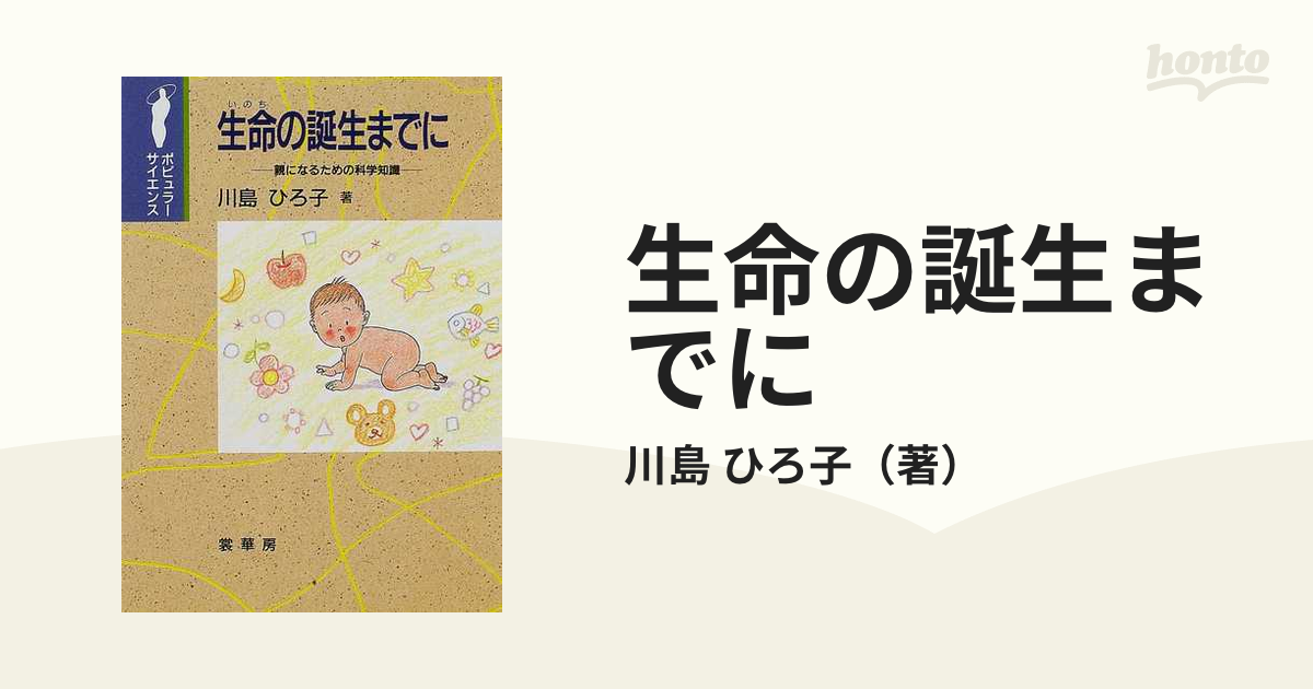 大切なのは「いつ食べるか」でした。 実践「時間栄養学」で肥満高血圧高血糖を予防・改善!／大塚邦明