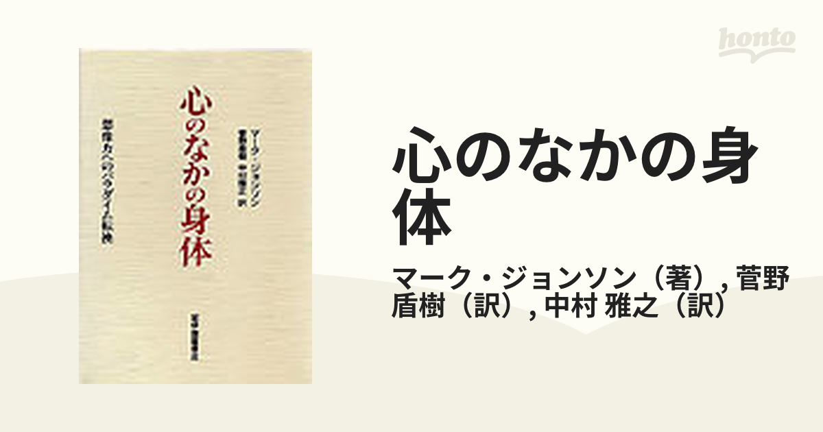 快食快便自然食 バランスのとれた食事プラン 実日新書＊飯塚律子 #画文堂-