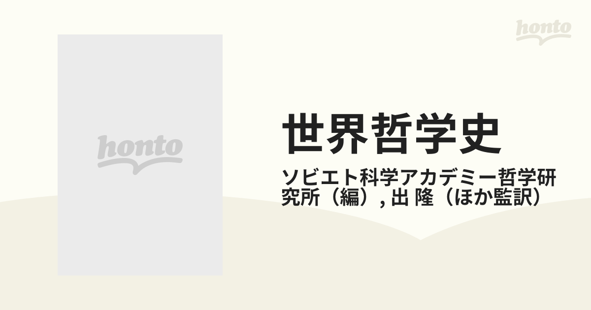 公式卸売り ソビエト科学アカデミー 世界史 全34巻 - fazendadoretiro