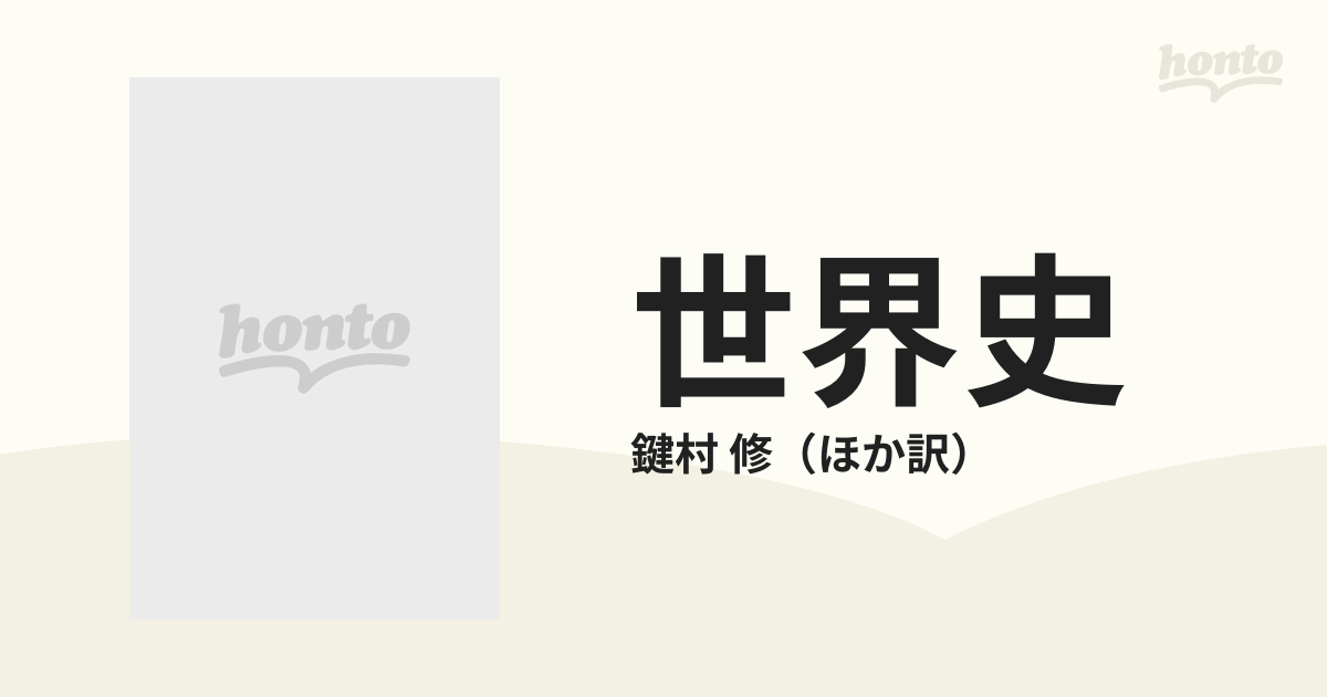 専門店専門店ソビエト科学アカデミー 世界史 全34巻 人文 | blog