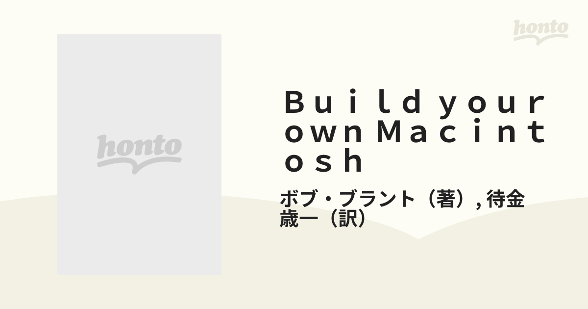 Ｂｕｉｌｄ ｙｏｕｒ ｏｗｎ Ｍａｃｉｎｔｏｓｈ