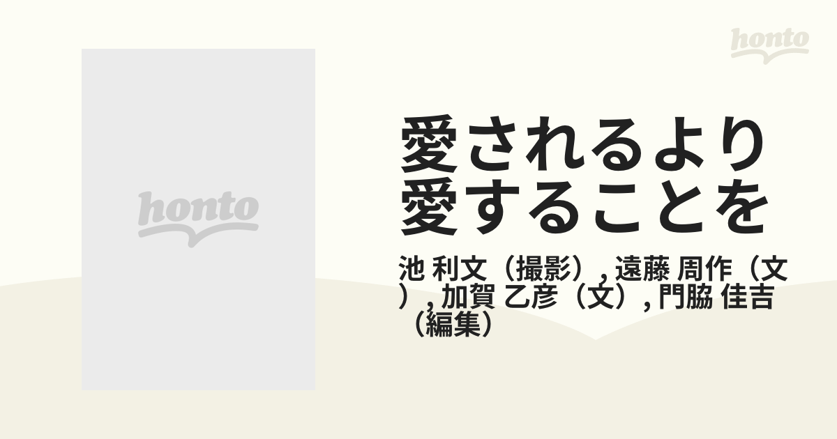 愛されるより愛することを アッシジの聖フランシスコ