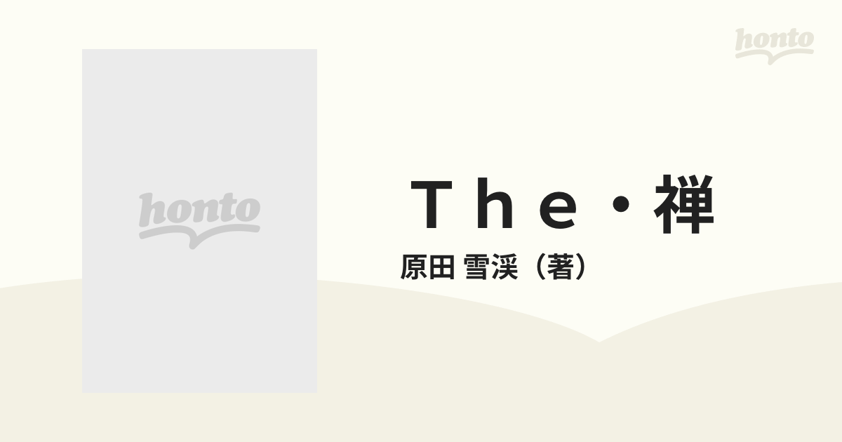 The・禅—ダルマは世界を駆ける