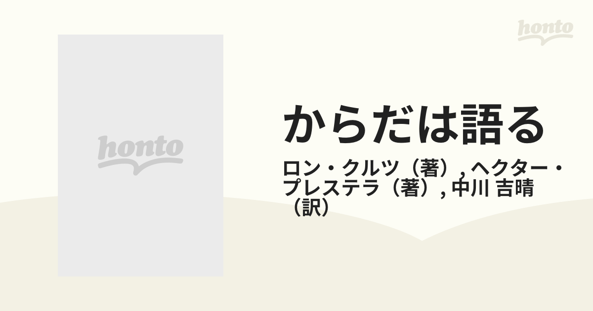 2023公式店舗 - からだは語る 読書メーター ボディ・リーディング入門