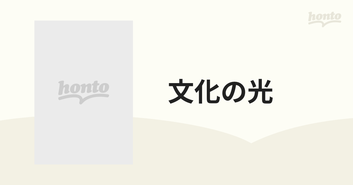 文化の光 中部の創価学会