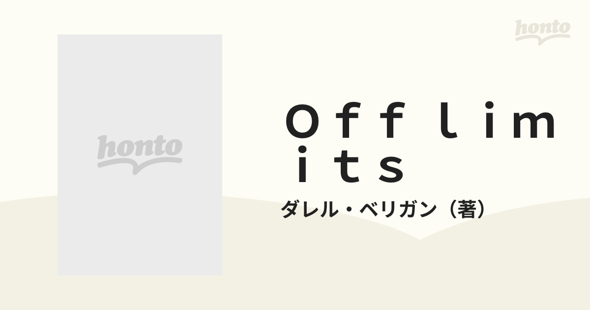 安心価格 OFF LIMITS くらやみの登場者たち | www.qeyadah.com