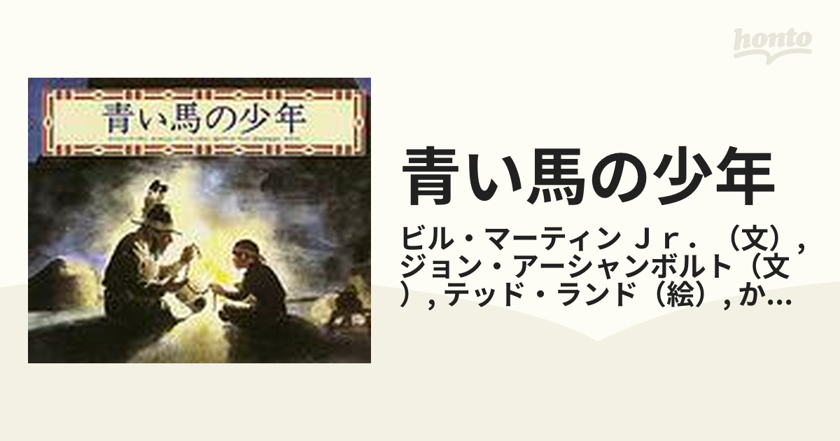 仏教書籍86冊、青い馬の少年 文学 | 925panda.co.il