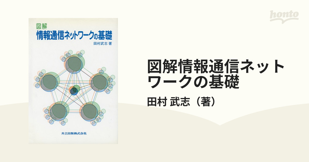 生成AI推し技大全 ChatGPT 主要AI活用アイデア100選／田口和裕／森嶋