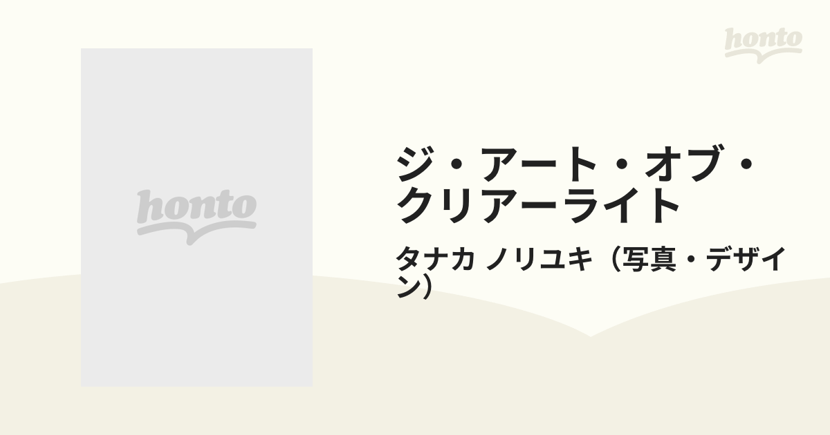 ブランド名 タナカノリユキ氏の作品 | artfive.co.jp