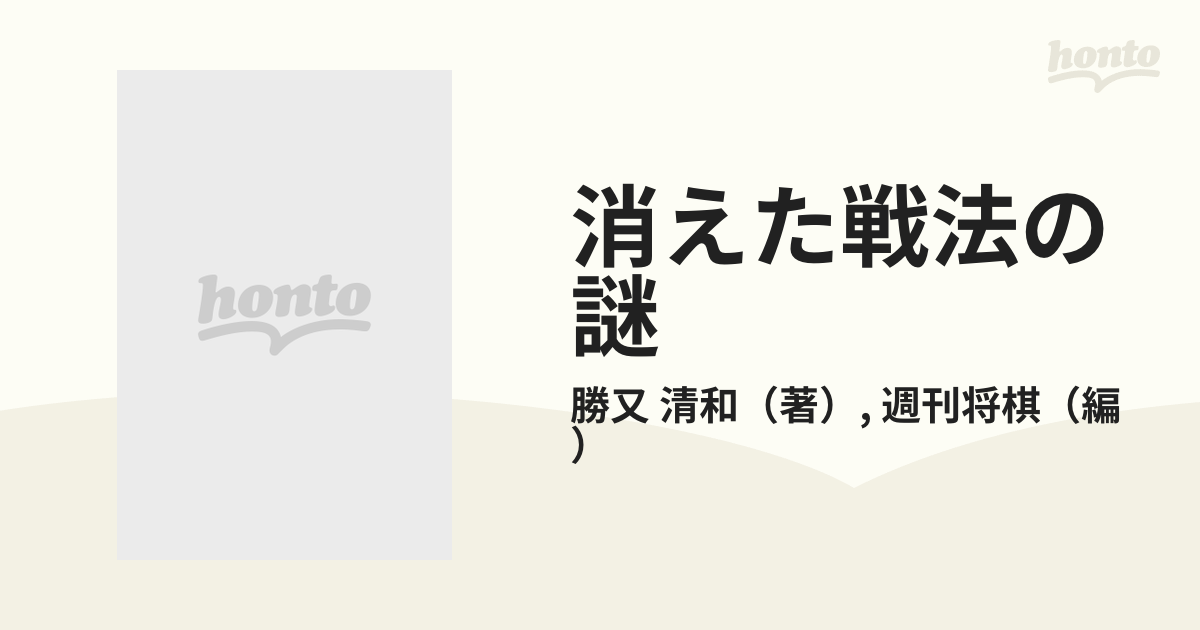 現代流行の新戦法 81N5p8tDGtL._UF350,350_QL50_.jpg