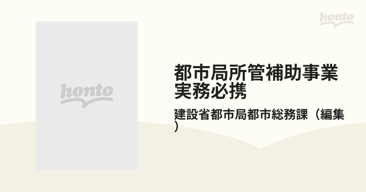 Amazon.co.jp: 図560:ID 下水道土木工事必携案 2021年版 : おもちゃ