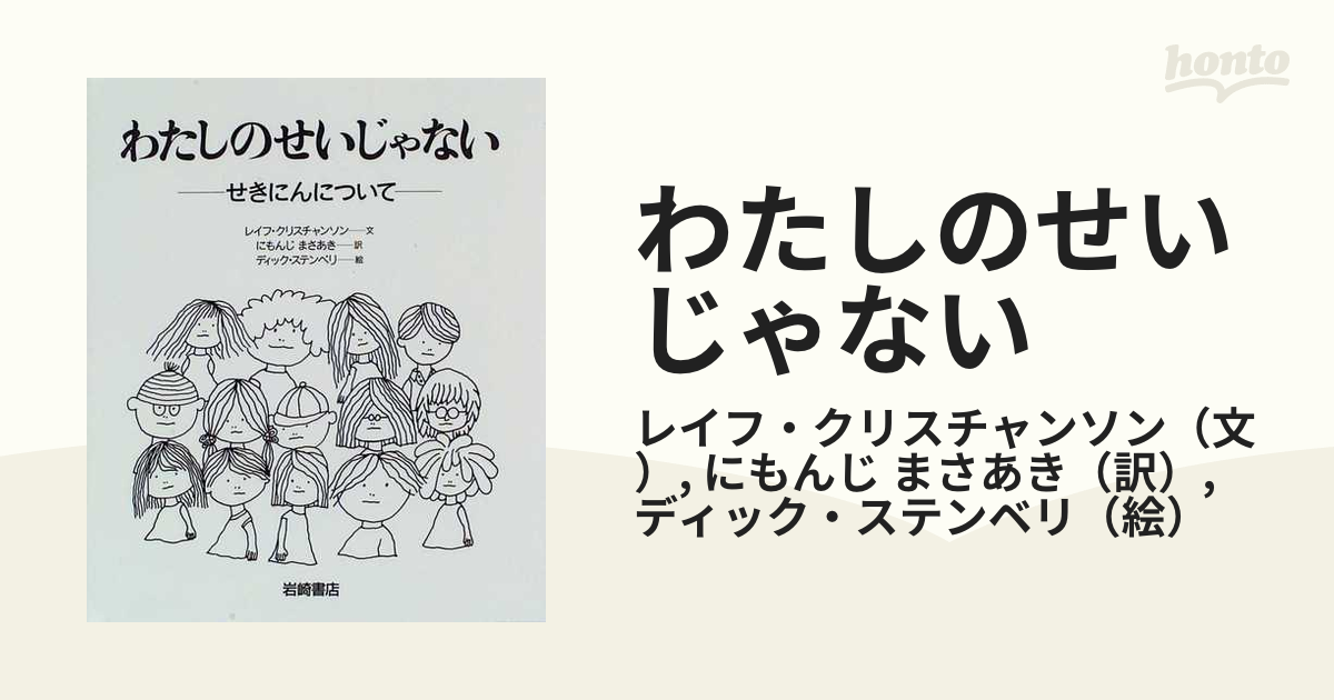 オフィシャル通販サイト あなたへ 全巻 セット レイフ・クリスチャン