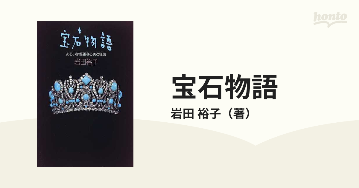 【中古】 子育て待合室/文芸社/岩田裕子 中古】子育て待合室 /文芸社/岩田裕子